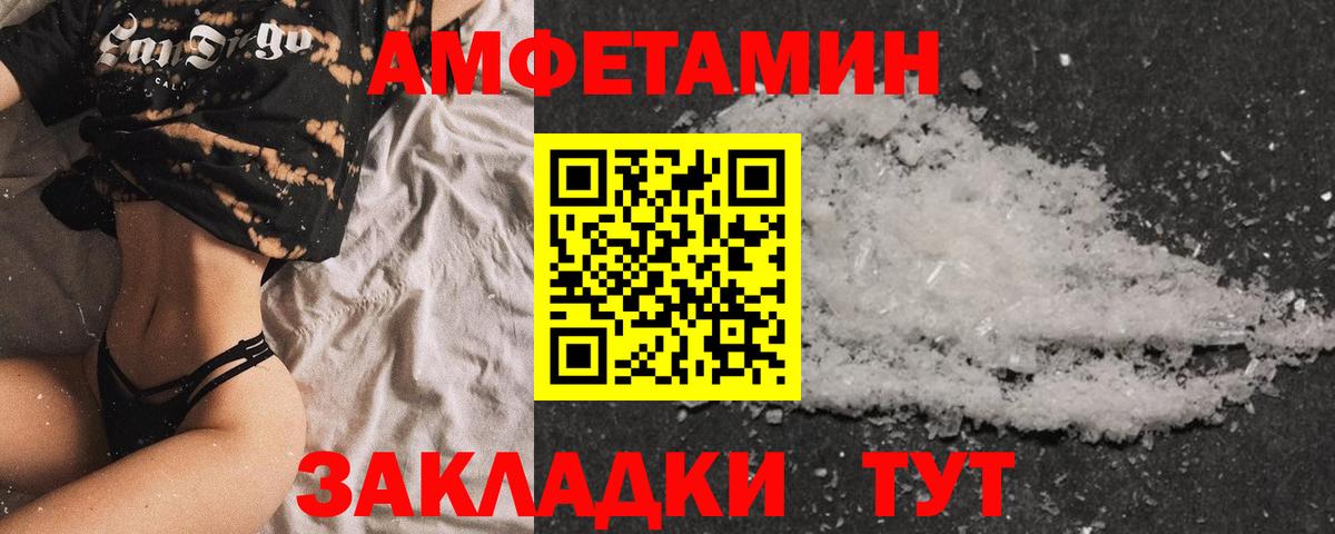 АМФЕТАМИН 97% Назарово