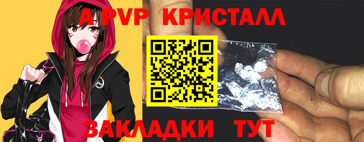 хочу   APVP Соль  А ПВП Соль  Вход с VPN  Назарово 