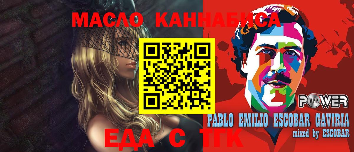 Cannafood конопля Назарово