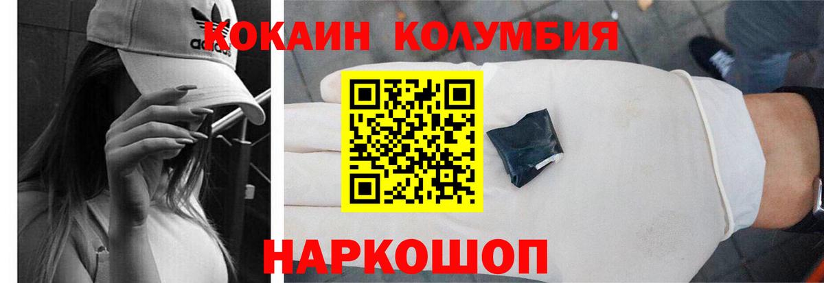 Назарово  COCAIN VHQ  КОКАИН FishScale  Cocaine  Вход с VPN 