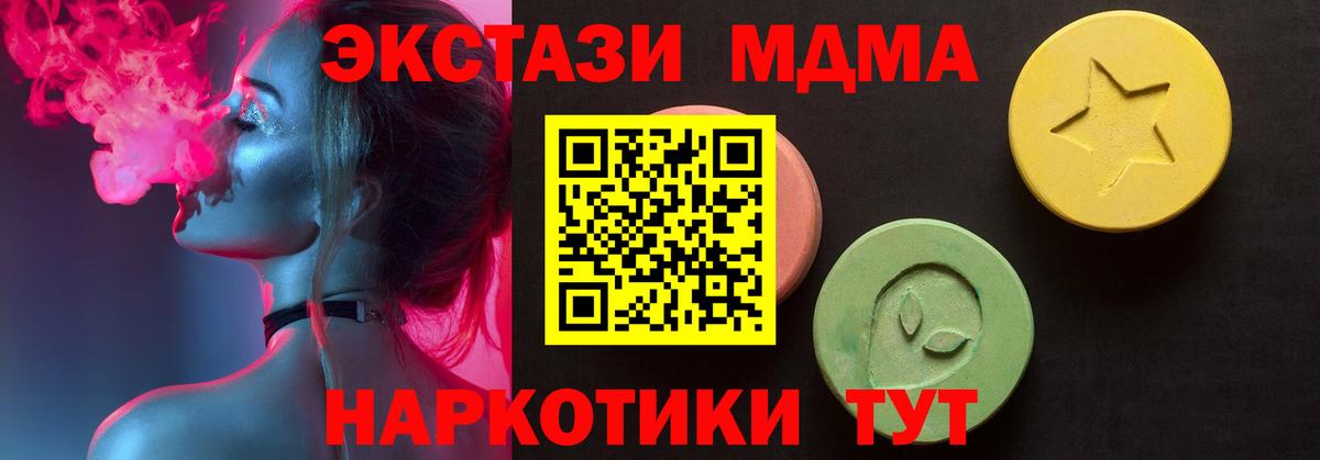 как найти наркотики  Ecstasy  Назарово  Вход с VPN  Ecstasy MDMA  Экстази DUBAI 