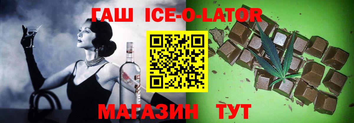 Гашиш  Вход с VPN  Назарово  ГАШИШ hashish  ГАШ ice o lator 