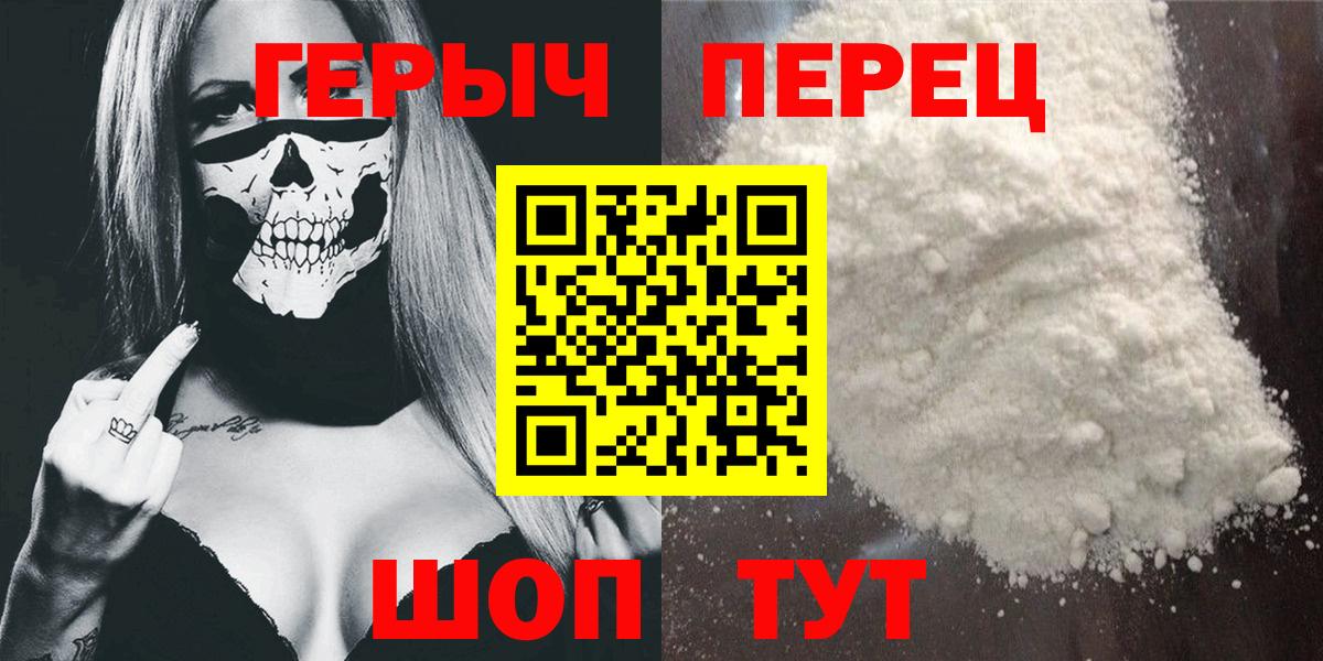 Героин афганец Назарово