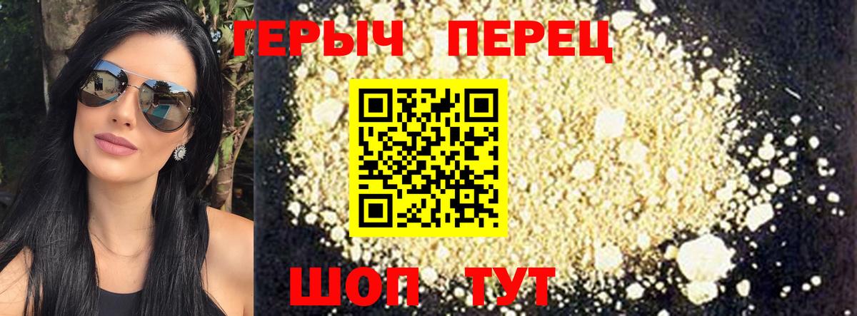 Героин гречка  Вход с VPN  Назарово 
