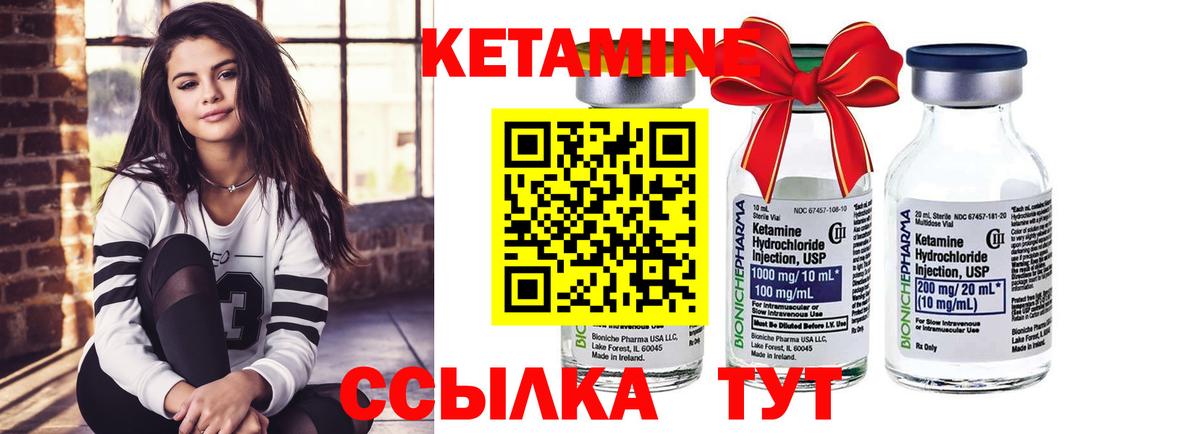КЕТАМИН VHQ  Вход с VPN  Назарово  КЕТАМИН VHQ 