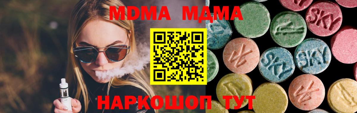 MDMA crystal  Вход с VPN  MDMA  Назарово 