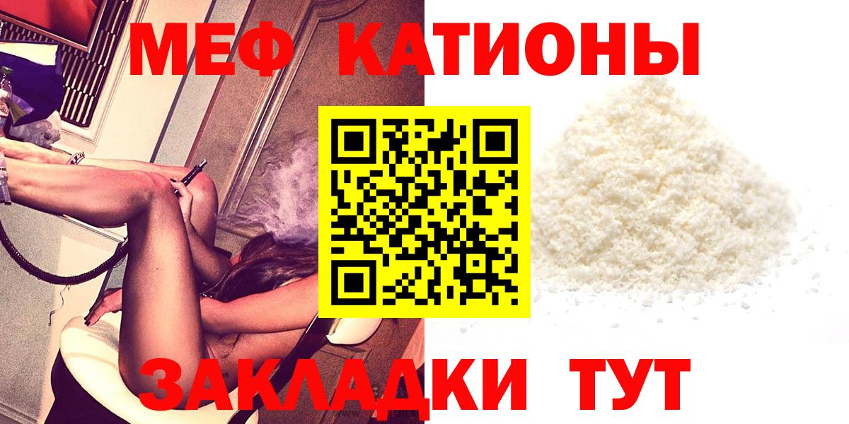 Мефедрон  Назарово