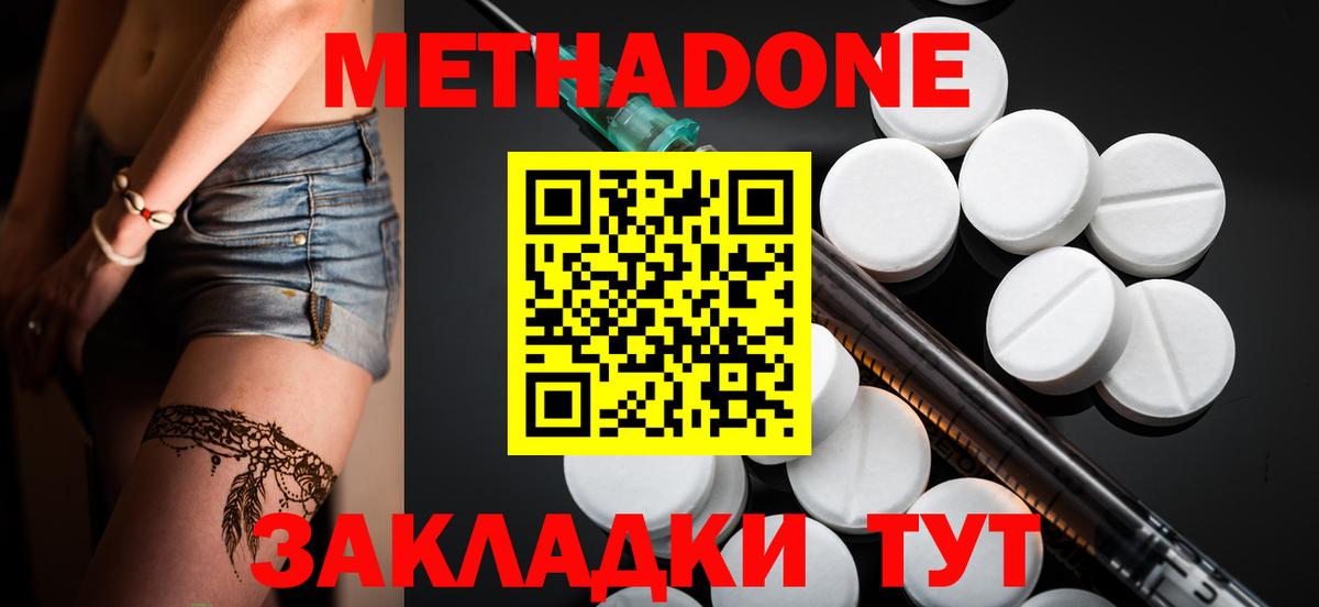 МЕТАДОН methadone  Метадон белоснежный  Назарово  Вход с VPN 