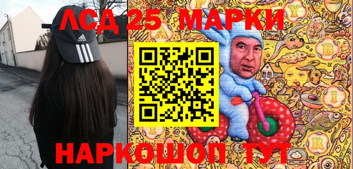 Марки NBOMe  Марки NBOMe 1,8мг  Вход с VPN  Назарово 