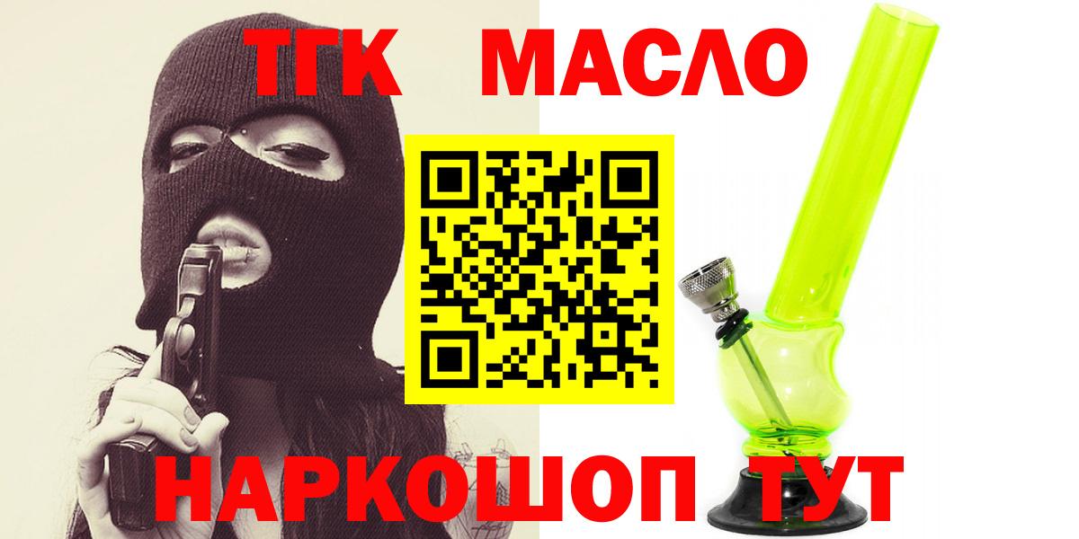 ТГК концентрат  Дистиллят ТГК гашишное масло  Назарово  Вход с VPN 