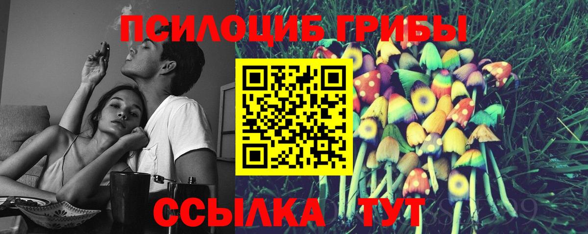 Галлюциногенные грибы Magic Shrooms Назарово