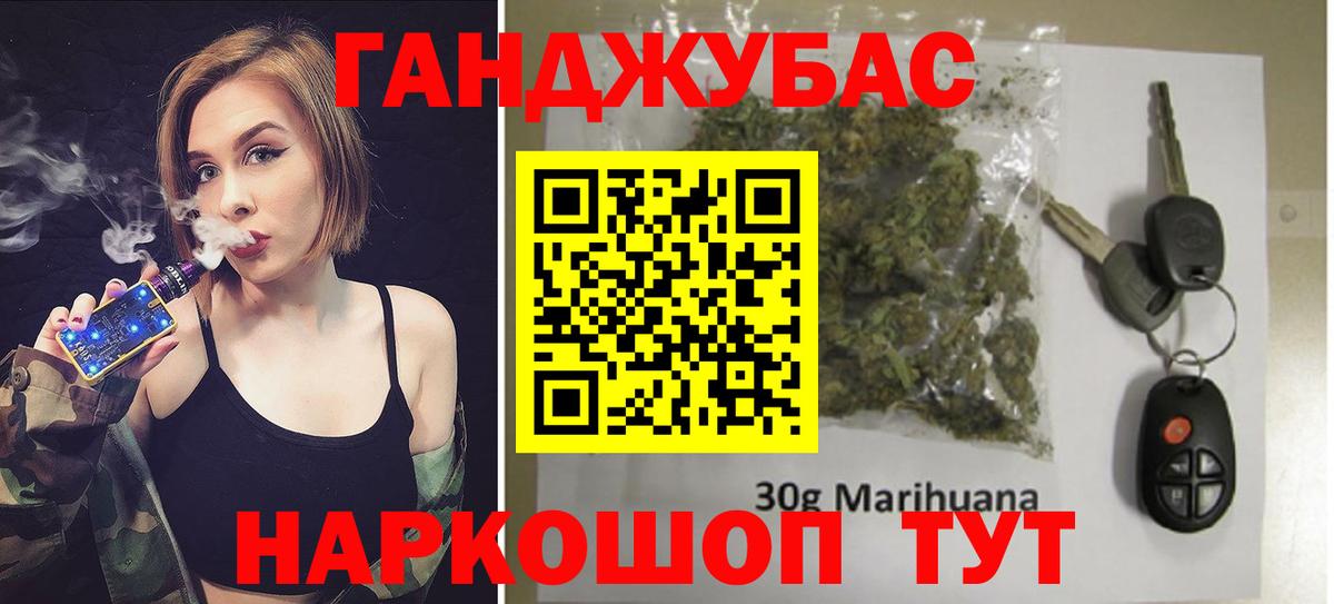 Каннабис Bruce Banner Назарово